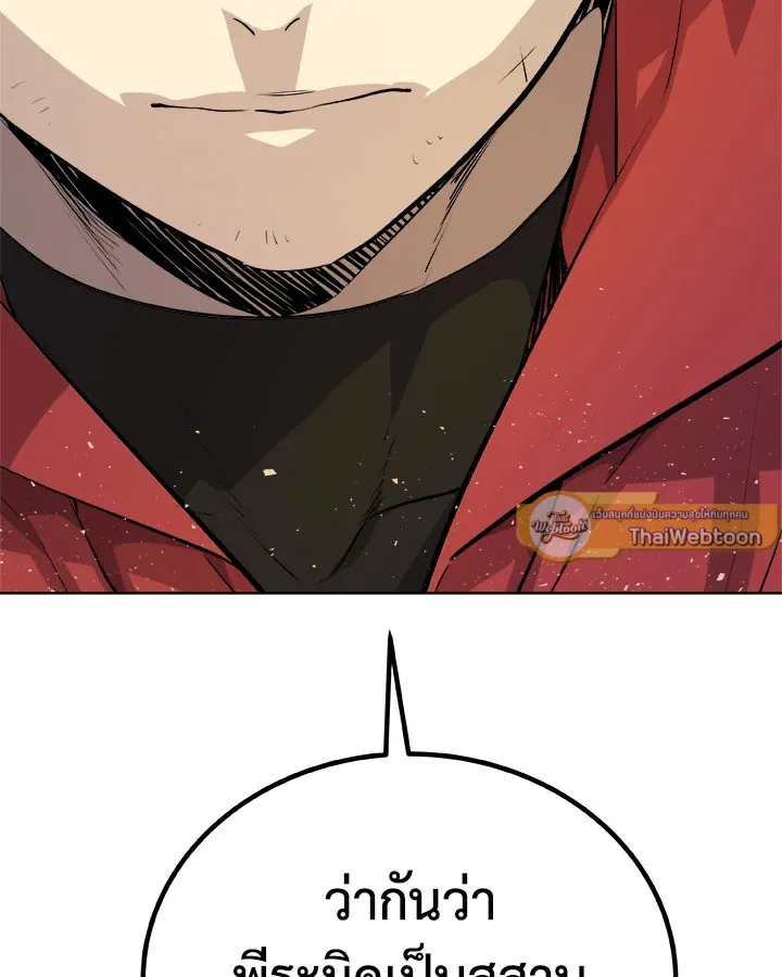 Overpowered Sword ตอนที่ ตอนที่ 139 รูปที่ 96
