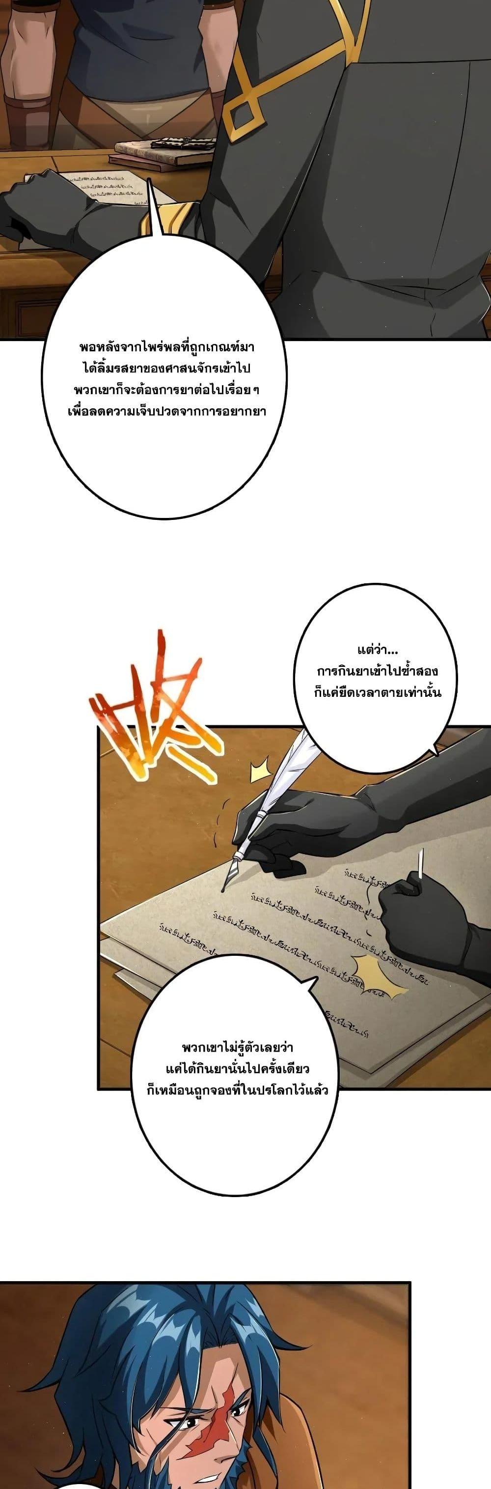 Release That Witch ตอนทื่ 174 รูปที่ 4