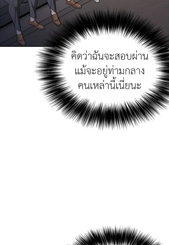 สุภาพบุรุษสูทดำ ตอนที่ 5 รูปที่ 179
