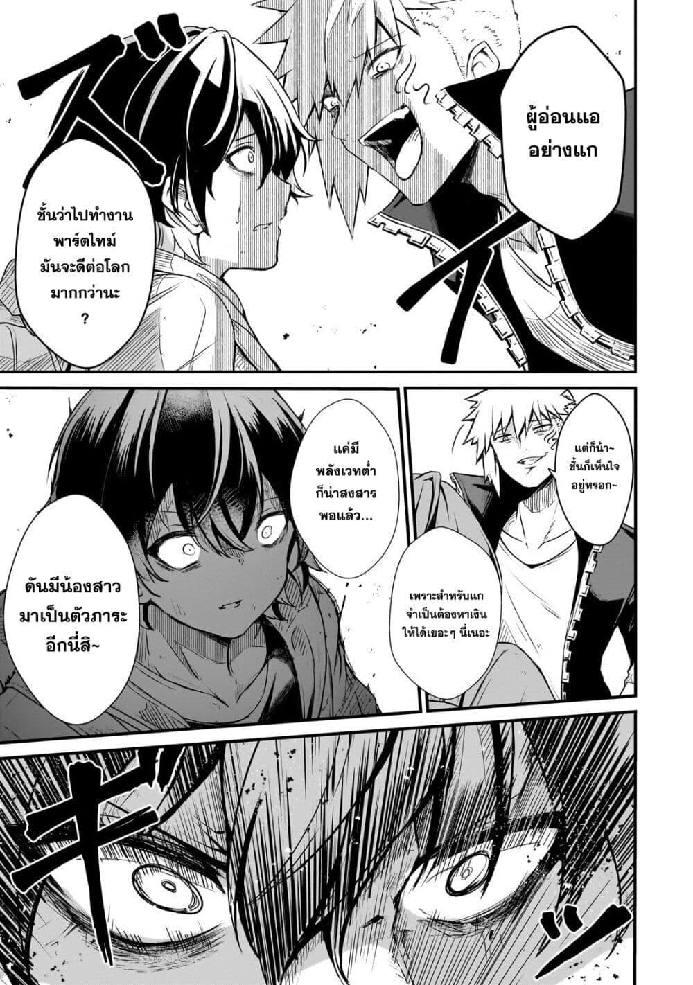 Manga-lc-com อ่านมังงะ อ่านการ์ตูน ออนไลน์ ฟรี Hai no Sekai wa Kami no me de Ayazuku ~Ore Dake mieru Status de, Saijaku kara Saikyou e Kake agaru~ ตอนที่ 1 2 3 4 5 6 7 8 9 10 11 12 13 14 ฟรี ไม่มีโฆษณา Manga-lc - อ่าน มังงะ อ่าน การ์ตูน ออนไลน์ อ่านมังงะ ฟรี