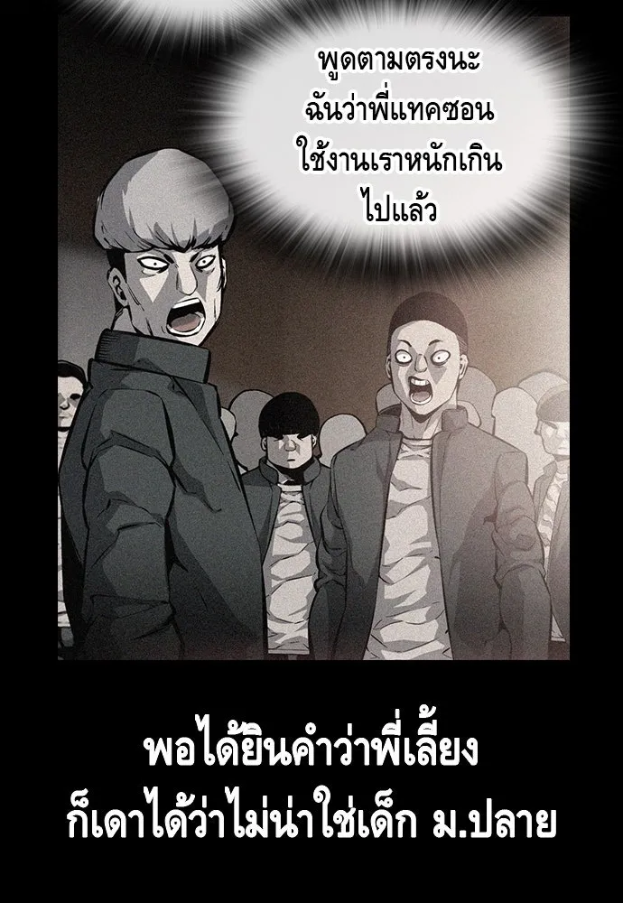 King Game ตอนที่ 13 จับไอ้เด็กนี่ได้สักที! รูปที่ 11