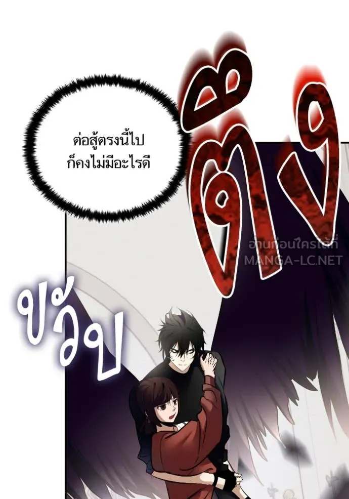 Return to Player ตอนที่ 192 รูปที่ 72