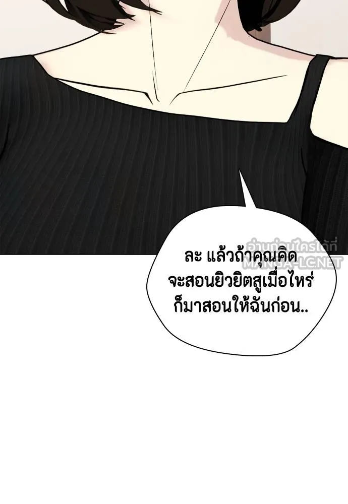 หมาหัวเน่า ตอนที่ 108 รูปที่ 201