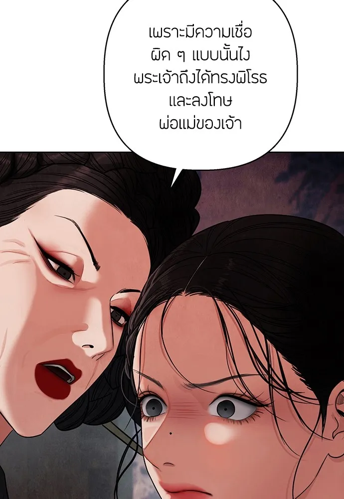 ความลับของสาวร่างทรง ตอนที่ 3 รูปที่ 89