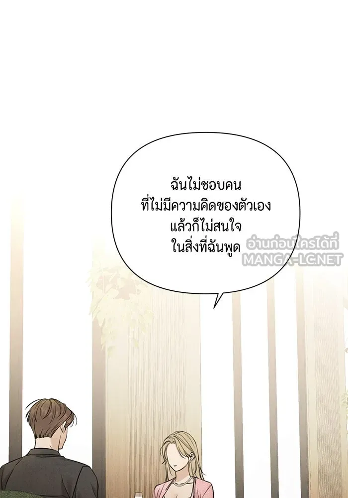 เพียงรุ่งอรุณ ตอนที่ 59 รูปที่ 6