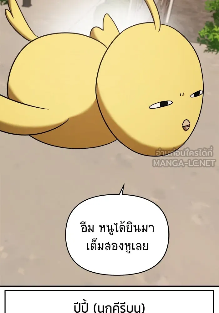 วายร้ายก็อยากมีรัก ตอนที่ 74 รูปที่ 90