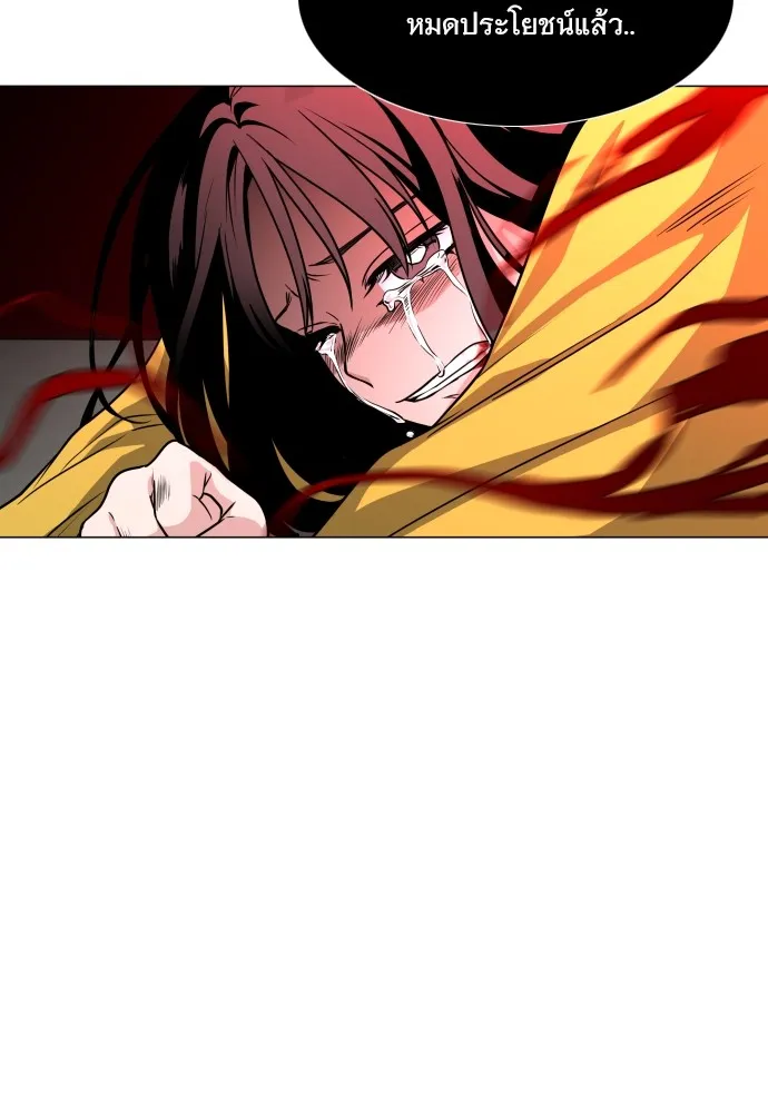 JAKDU ตอนที่ 13 รูปที่ 59