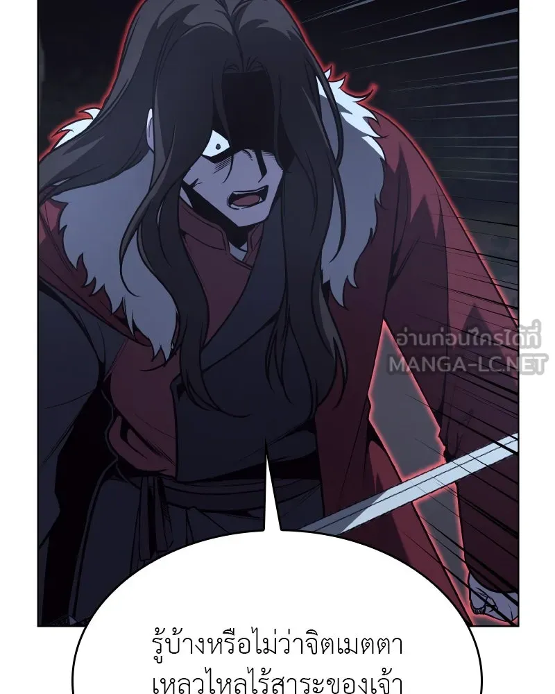 เกิดอีกทีเป็นว่าที่ประมุขลัทธิมาร ตอนที่ 86 รูปที่ 69