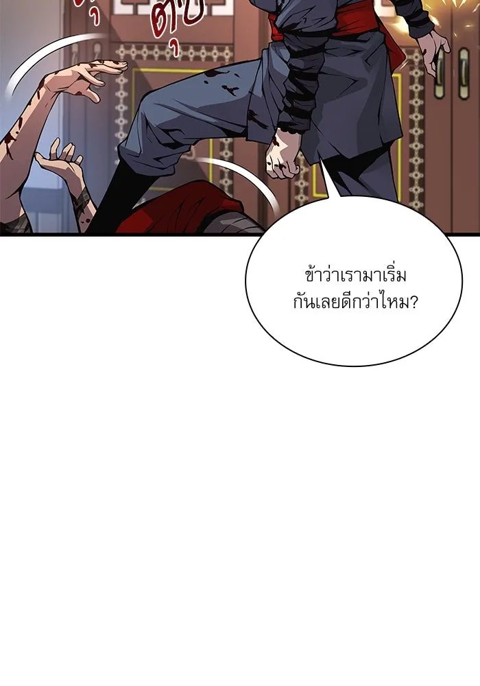 ลับลางลวง ตอนที่ 55 การคัดเลือกสมาชิก รูปที่ 52