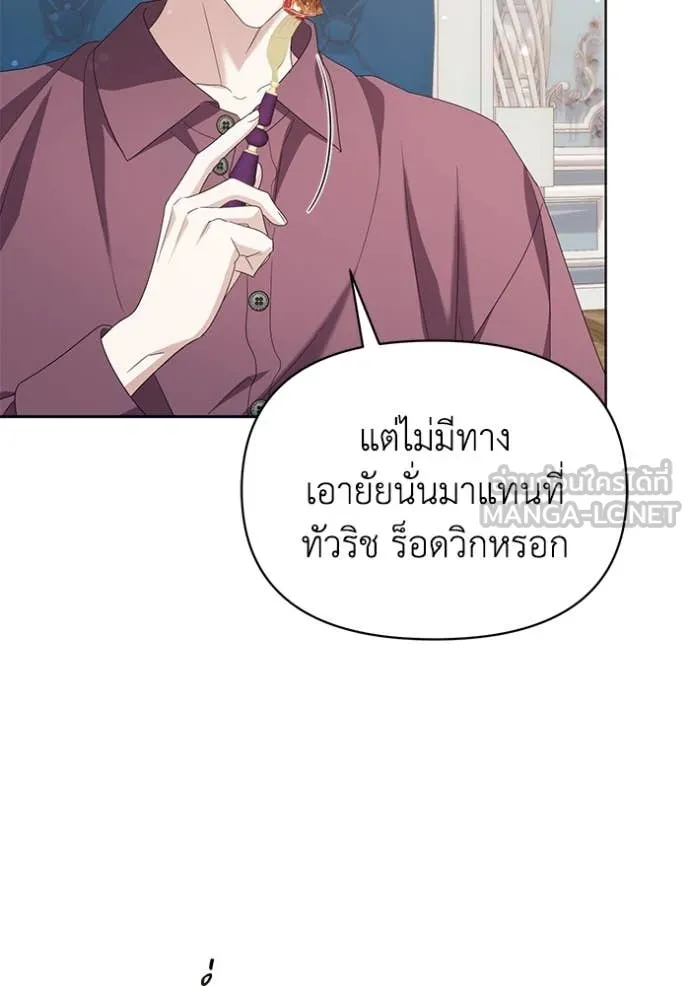 ชีวิตใหม่ในตระกูล ตอนที่ 89 รูปที่ 33