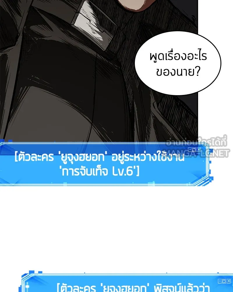 Omniscient Reader อ่านชะตาวันสิ้นโลก ตอนที่ 14 เจ้าของบัลลังก์ (4) รูปที่ 48