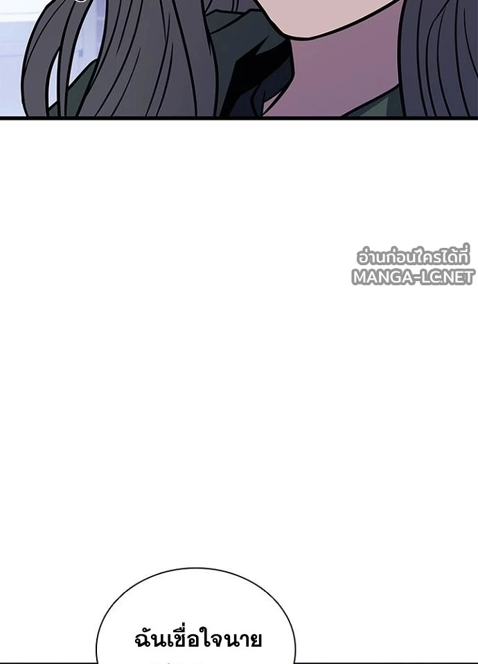 Villain to kill ตอนที่ 230 รูปที่ 29