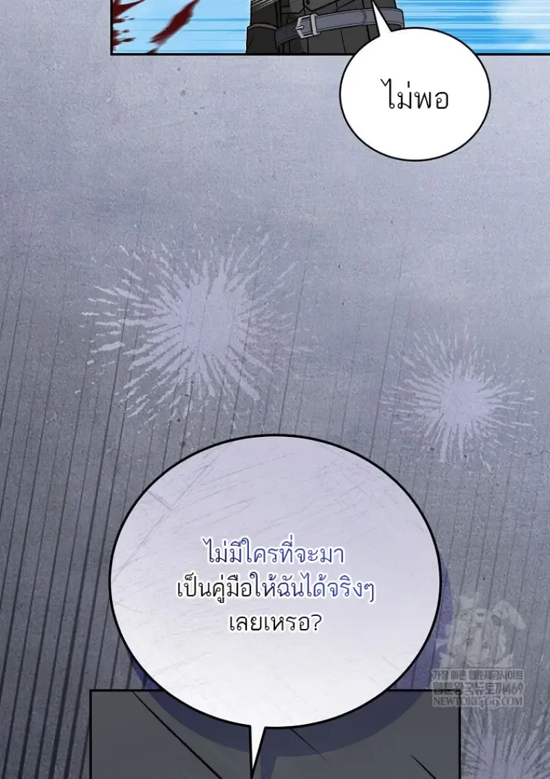 Concept Grasping Magic Genius ตอนที่ ตอนที่ 50 รูปที่ 76