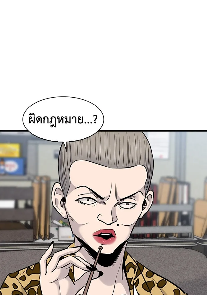 มีนา เกิดมาล่า ตอนที่ 31 รูปที่ 58