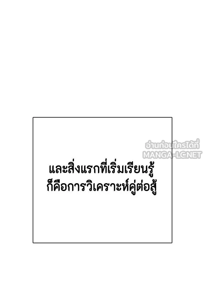 หมาหัวเน่า ตอนที่ 112 รูปที่ 125