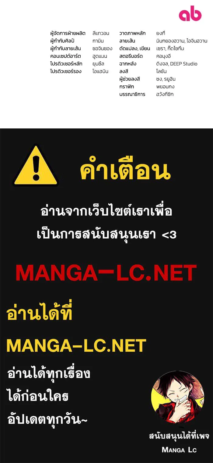 เชื่อเถอะ ฉันเป็นฮันเตอร์ห่วยแตก ตอนที่ 7 รูปที่ 149