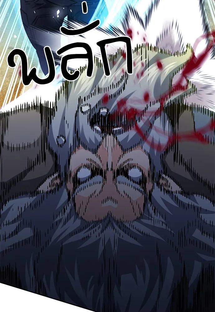 ดรูอิดแห่งสถานีโซล ตอนที่ 119 รูปที่ 44