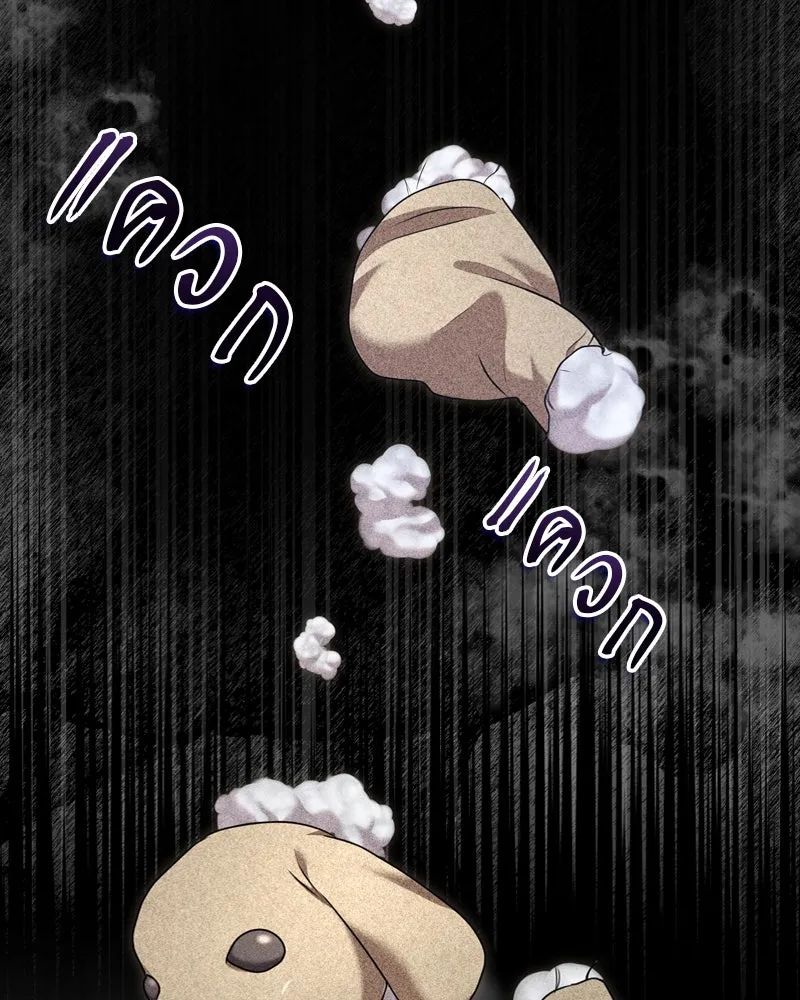 จ้า แม่คนสวย ตอนที่ 21 รูปที่ 79