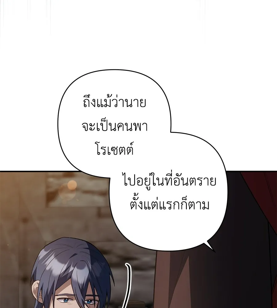 คุณพ่อของหนูคือศัตรูในชาติก่อน ตอนที่ 15 รูปที่ 49