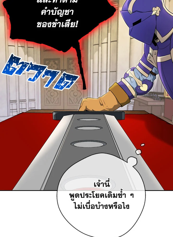 พลทหารโครงกระดูกผู้ม ตอนที่ 98 รูปที่ 12