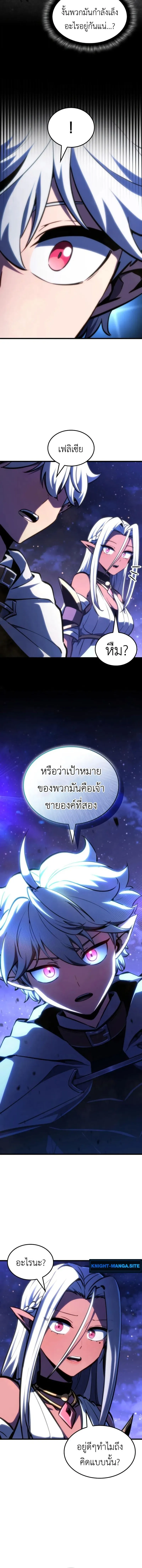 Breakers ตอนที่ ตอนที่ 41 รูปที่ 8