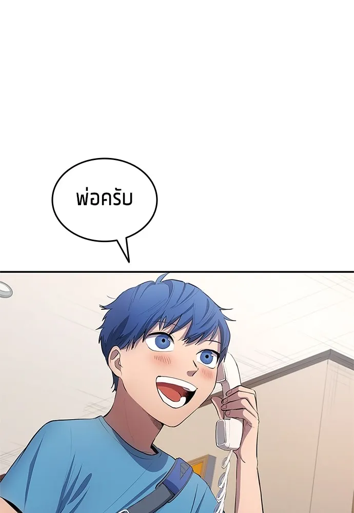 นักเตะแข้งสวรรค์ ตอนที่ 33 รูปที่ 86