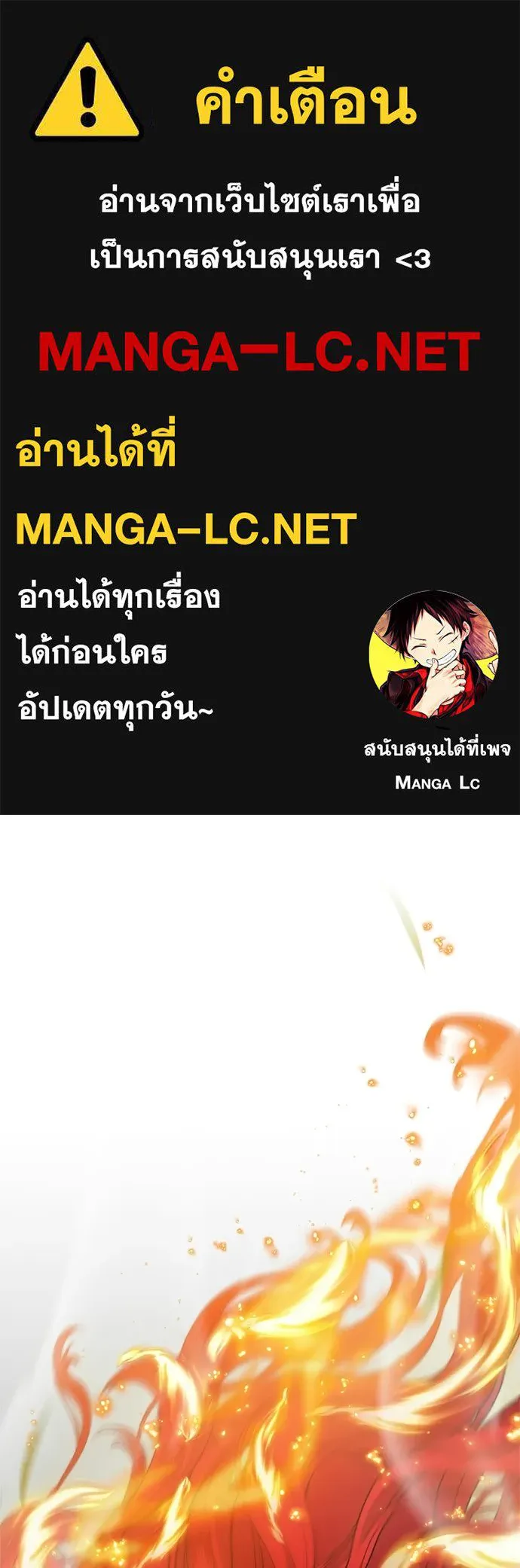 เวทฟื้นฟูได้ผลดีเกินไปแล้ว ตอนที่ 25 รูปที่ 1