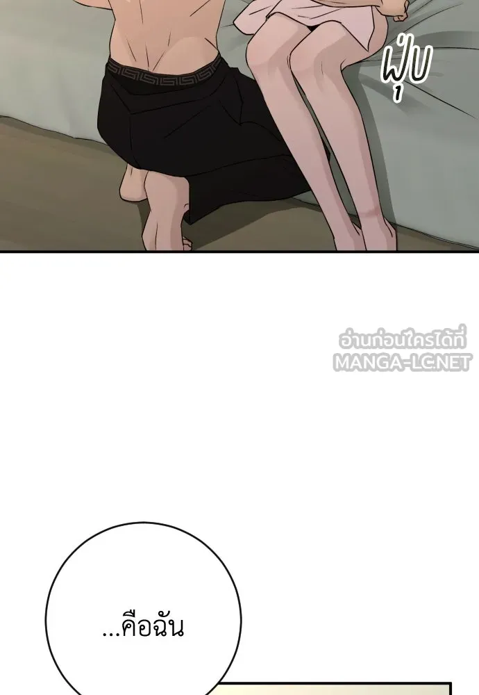 รักไร้ราคา ตอนที่ 39 รูปที่ 30