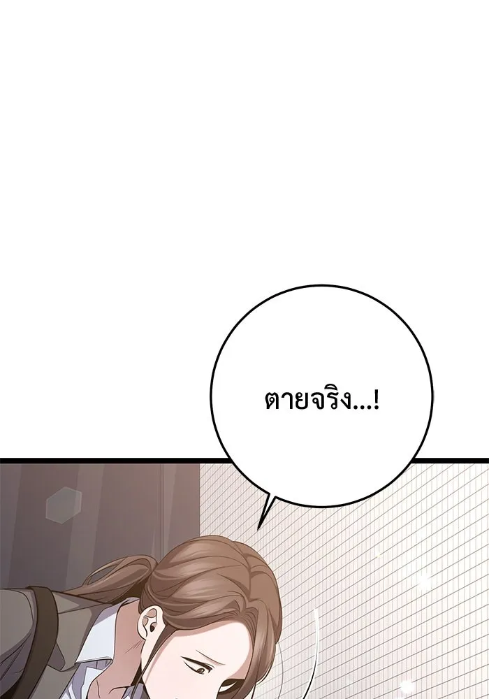 ราชินีนักบู๊ ตอนที่ 50 รูปที่ 28