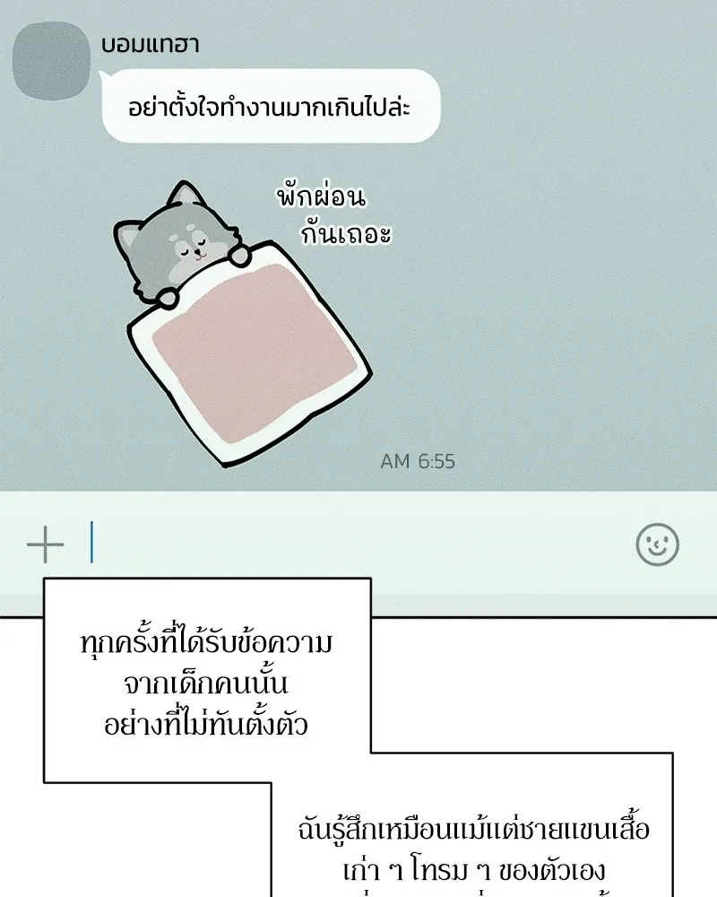 บุปผารุ่มราคะ ตอนที่ 10 รูปที่ 11