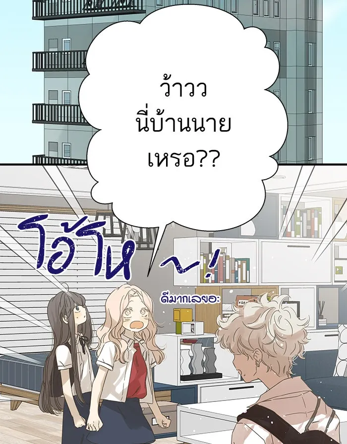 ฉันมันร้าย หรือเพราะโลกไม่น่ารัก ตอนที่ 99 รูปที่ 11
