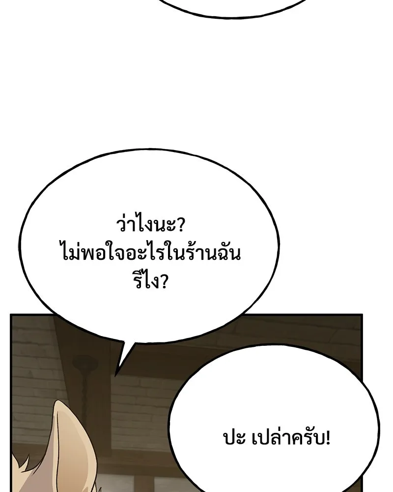 ปลูกผักพิชิตหอคอย ตอนที่ 27 รูปที่ 28