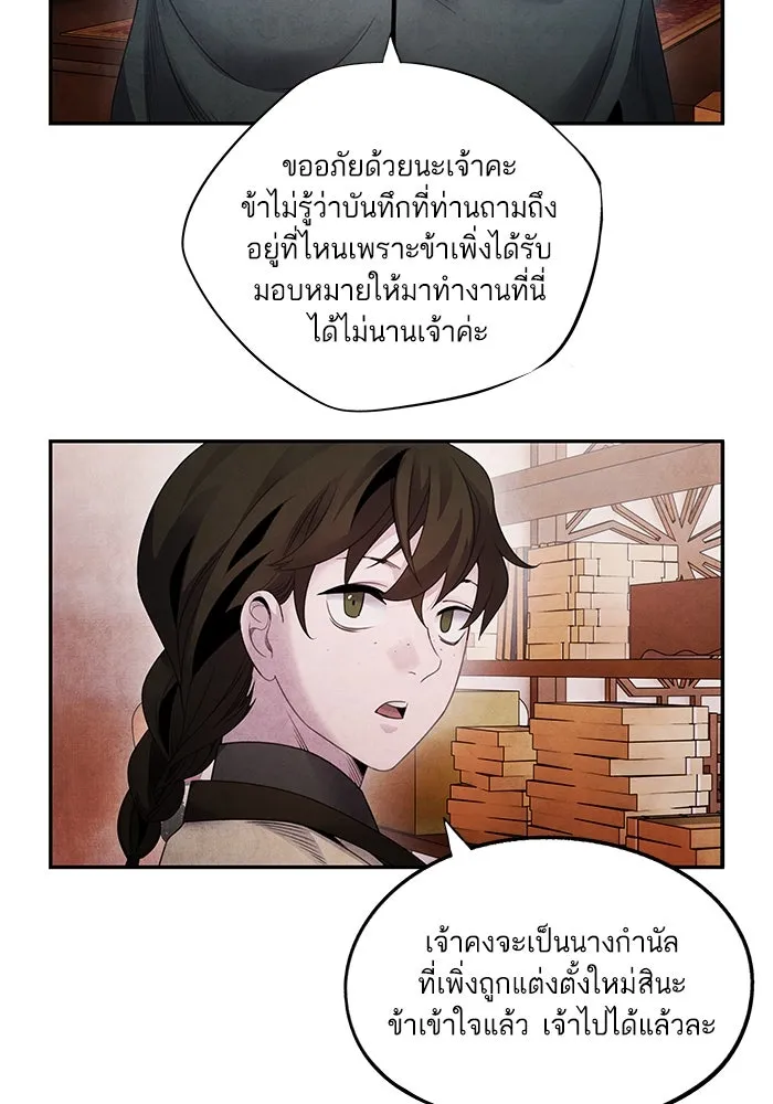อาซา ตอนที่ 68 แต่ละคน รูปที่ 31