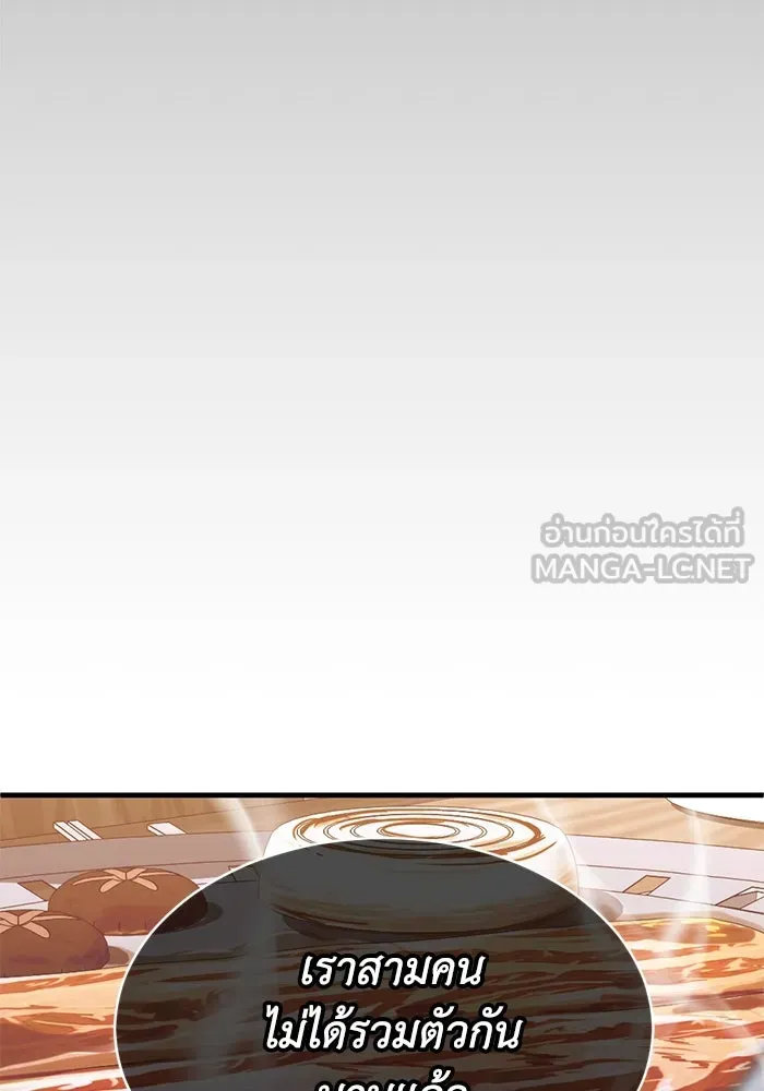 ชีวิตรักฉบับเดจาวู ตอนที่ 59 รูปที่ 9