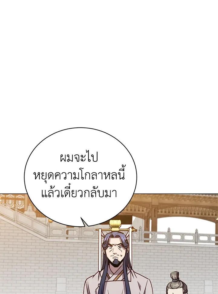 The Max Level Hero Has Returned การกล_บมาของว_รบ_ร_ษเวลต_น ตอนที่ ตอนที่ 201 รูปที่ 89