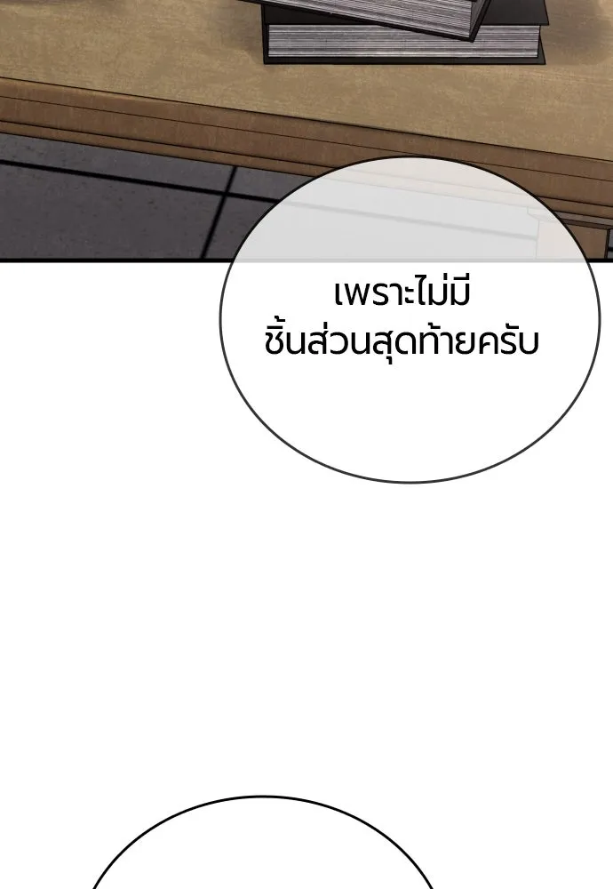 มือพิพากษา ตอนที่ 40 รูปที่ 44