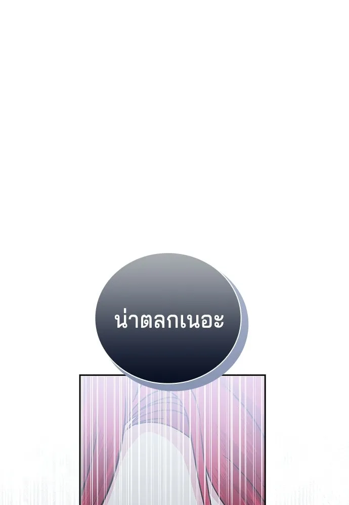 เวทฟื้นฟูได้ผลดีเกินไปแล้ว ตอนที่ 8 รูปที่ 97