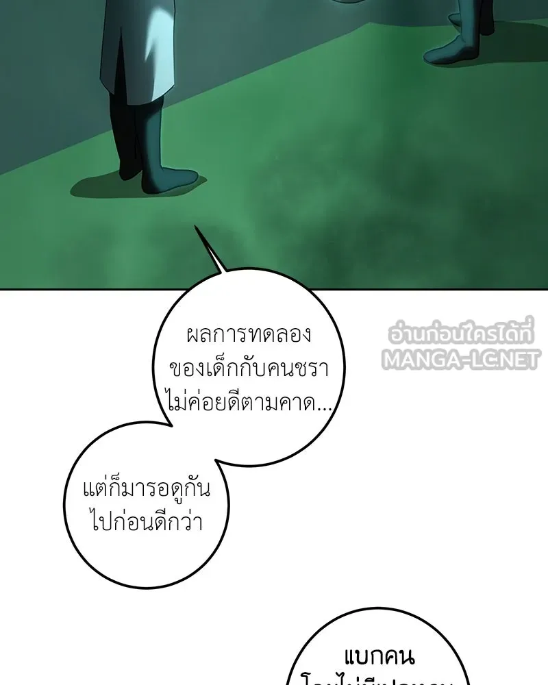 เจ้าหญิงคลั่งแห่งวังหลวง ตอนที่ 112 รูปที่ 6