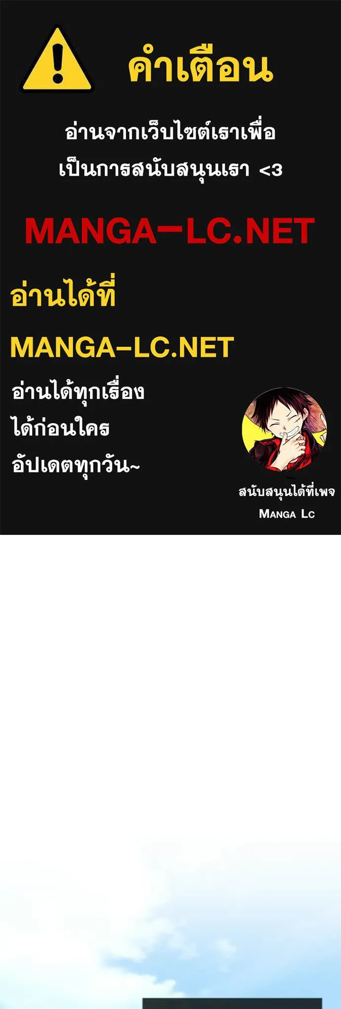 Villain to kill ตอนที่ 228 รูปที่ 1