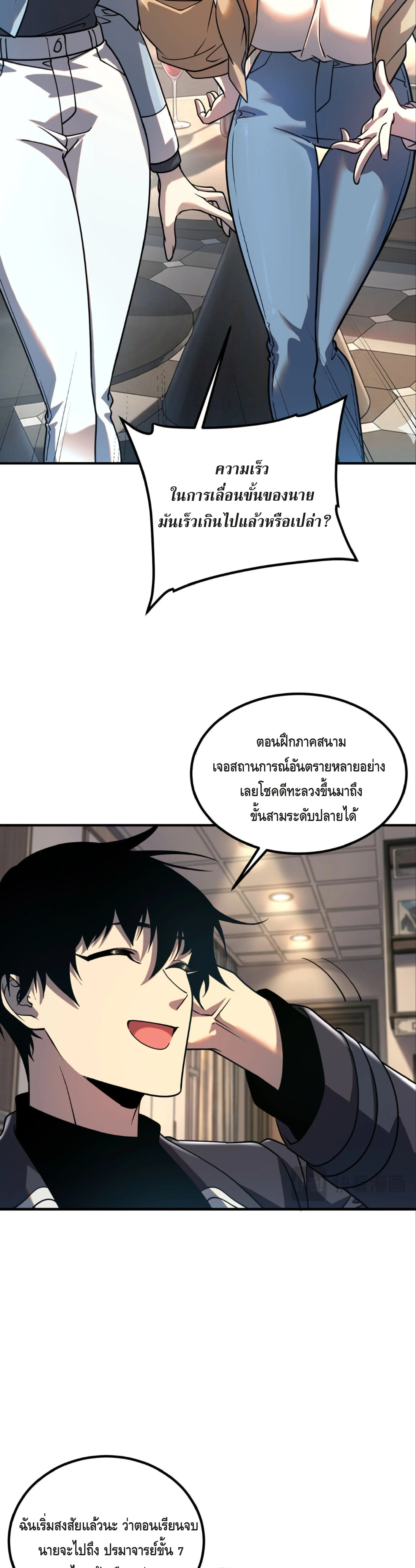 Awakening the Purple Thunder at the Beginning ปล_กอาช_พระด_บ S เทพอ_สน_ม_วงสวรรค_ ตอนที่ ตอนที่ 55 รูปที่ 10