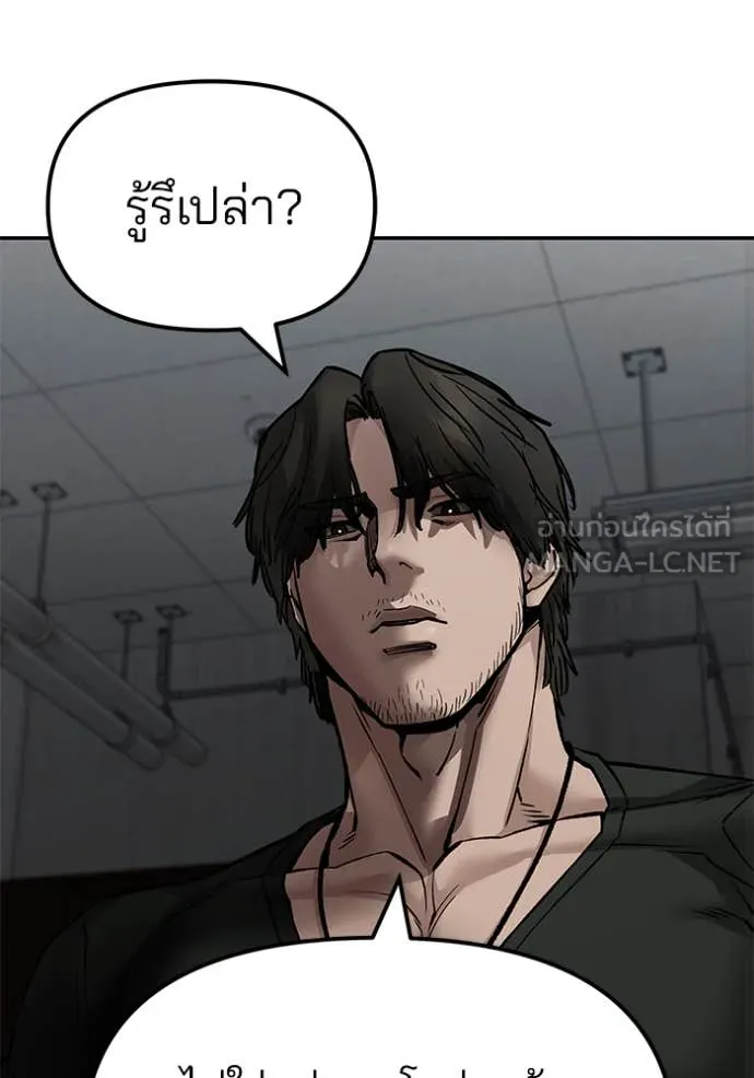 เลวฟาดเลว ตอนที่ 135 รูปที่ 68