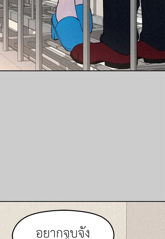 ถ่านไฟเราไม่เก่าเลย ตอนที่ 29 รูปที่ 76