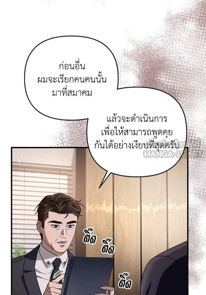 เชื่อเถอะ ฉันเป็นฮัน ตอนที่ 51 รูปที่ 119