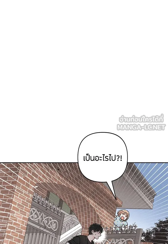 เป็นวัยรุ่นมันเหนื่อย ตอนที่ 96 รูปที่ 18