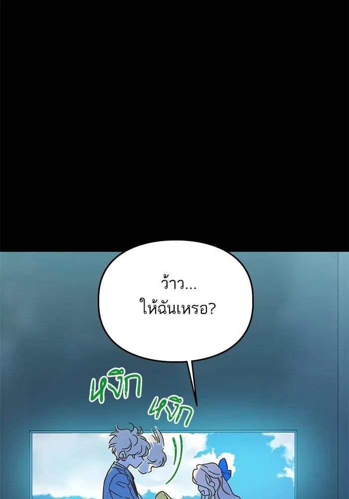 ฉันมันร้าย หรือเพราะโลกไม่น่ารัก ตอนที่ 177 รูปที่ 73