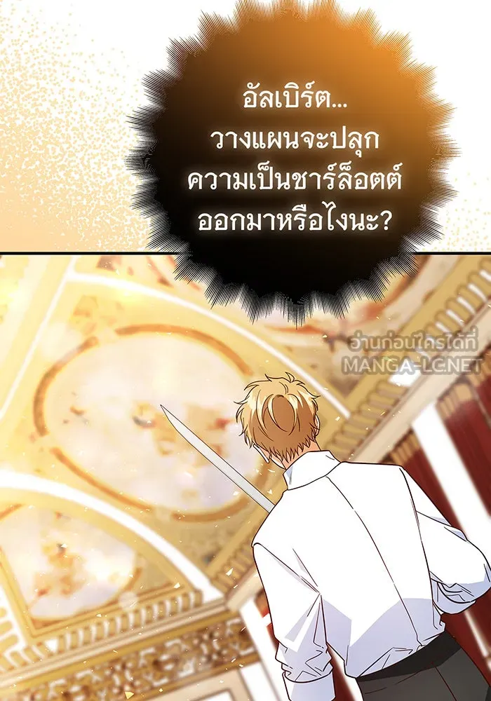 นางร้ายที่ไหนจะมีคุณธรรม ตอนที่ 44 รูปที่ 114