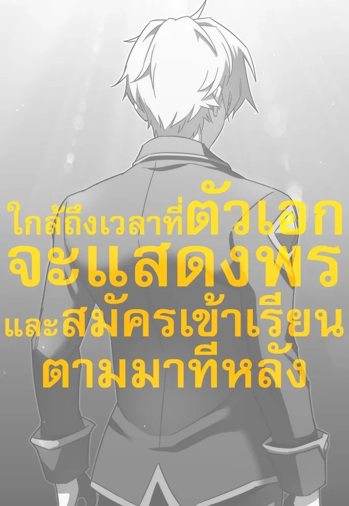 ชำแหละอะคาเดมีด้วยมีดแล่ปลา ตอนที่ 7 อยากมีชีวิตเป็นตัวประกอบ รูปที่ 79