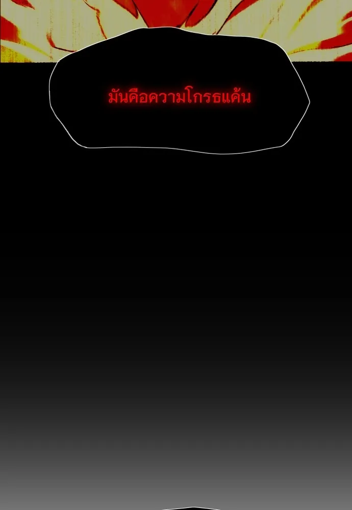 JAKDU ตอนที่ 12 รูปที่ 31