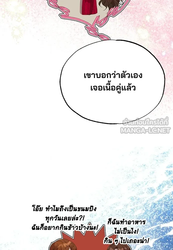 ร้านสะดวกซื้อต่างโลก ตอนที่ 11 รูปที่ 33