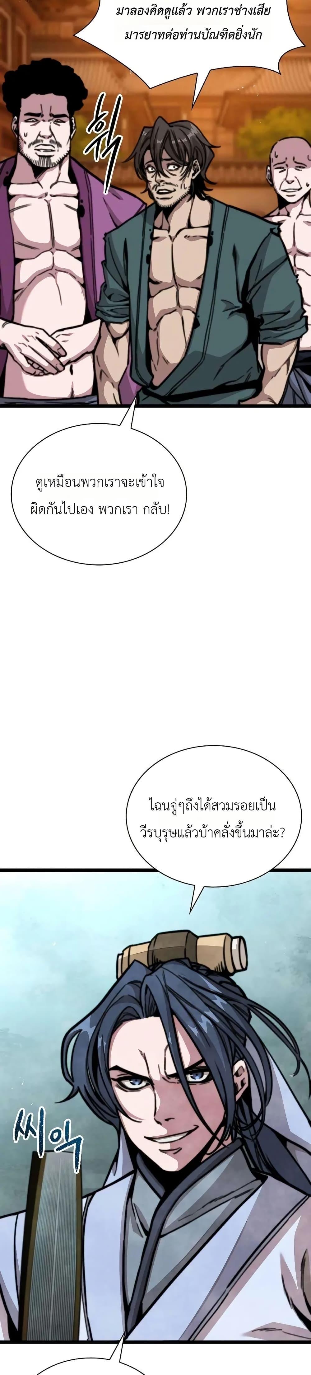Manga-lc-com อ่านมังงะ อ่านการ์ตูน ออนไลน์ ฟรี The Absolute Scholar ตอนที่ 1 2 3 4 5 6 7 8 9 10 11 12 13 14 ฟรี ไม่มีโฆษณา Manga-lc - อ่าน มังงะ อ่าน การ์ตูน ออนไลน์ อ่านมังงะ ฟรี